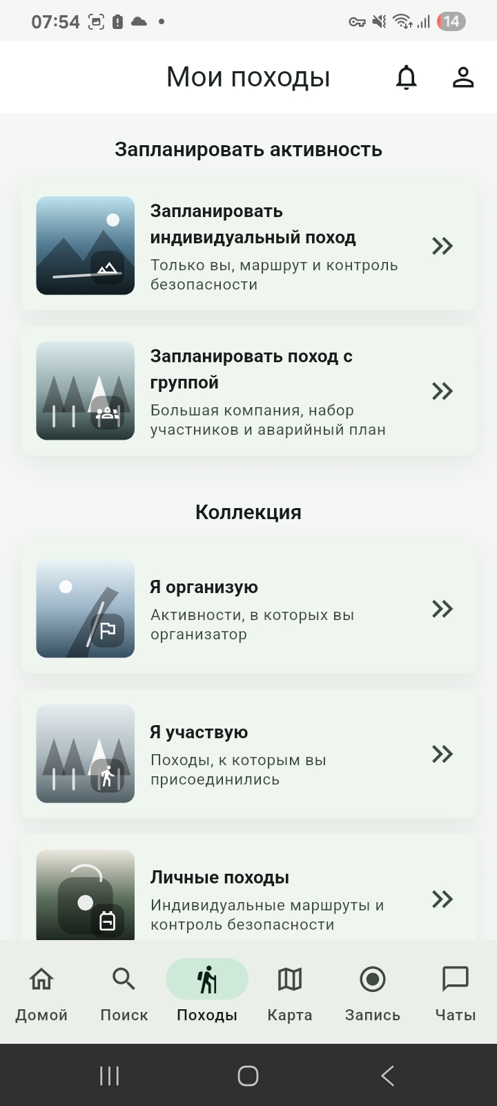 Trip history in Tordoki